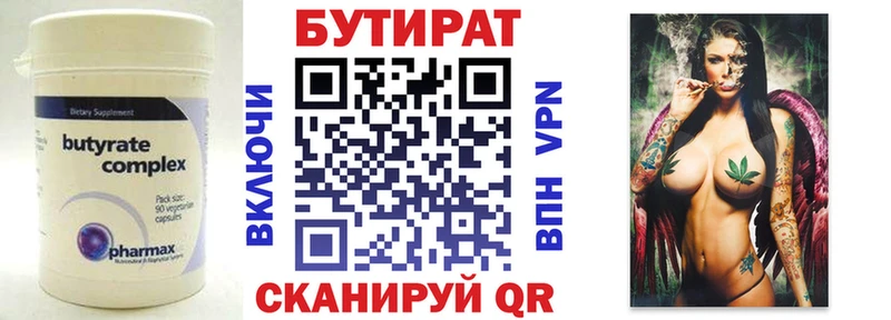 БУТИРАТ бутик  darknet клад  Магас  продажа наркотиков 