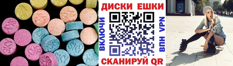 ЭКСТАЗИ XTC  Магас 