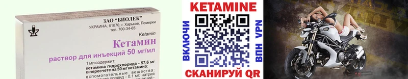Кетамин ketamine  купить  цена  Магас 